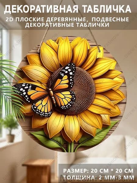 Подвесные декоративные таблички, аксессуары для интерьера, двухмерная плоскость, садовый стиль