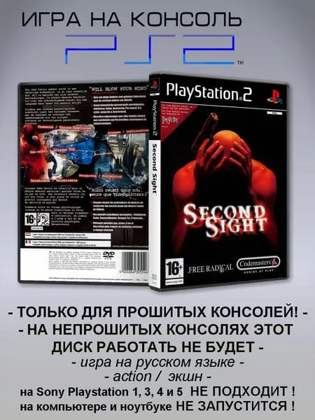 Игра Second Sight, Sony Playstation 2 ( PS 2 )