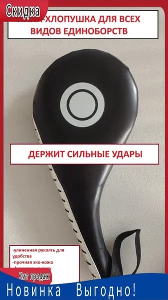 Лапы боксерские