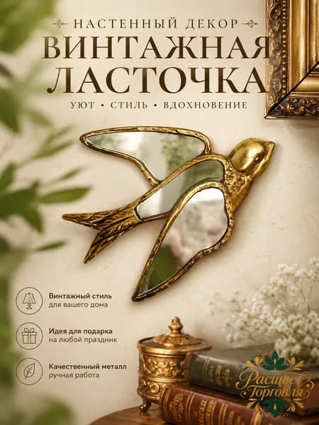 Зеркало настенное, 17 см х 14 см, 1 шт