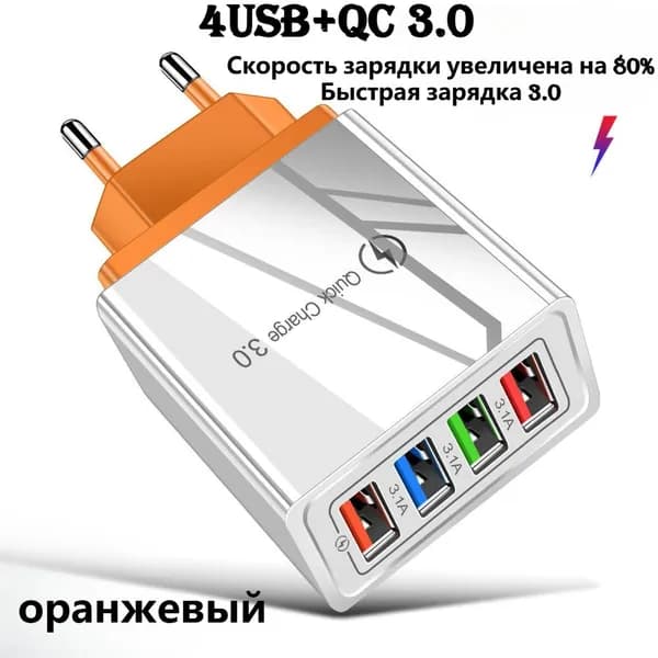 Зарядное Устройство Для Мобильного Телефона, 4 Порта USB, Быстрая Зарядка Для Телефонов Android