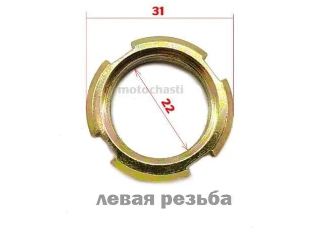 Гайка крепления обгонной муфты 157QMJ, 158QMJ, 161QMK, 157QMJ-H