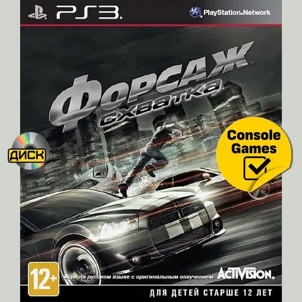 Игра PS3 Форсаж Схватка (Fast & Furious Showdown) (PlayStation 3