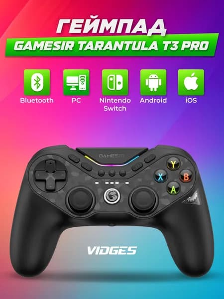 Геймпад GameSir Tarantula T3 Pro Bluetooth для Nintendo Switch, Android, iOS и ПК