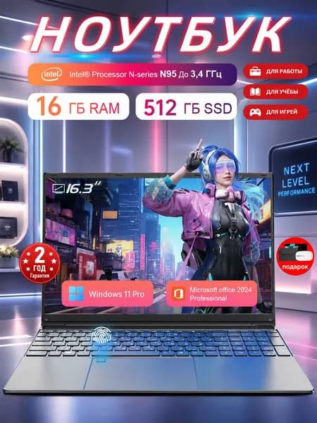 ASUS Игровой ноутбук 16.3", Intel N95, RAM 16 ГБ, SSD 512 ГБ, Intel HD Graphics, Windows Pro, серебристый, Русская раскладка