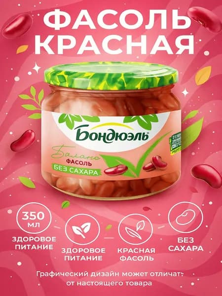 Фасоль красная БОНДЮЭЛЬ без сахара, 350мл