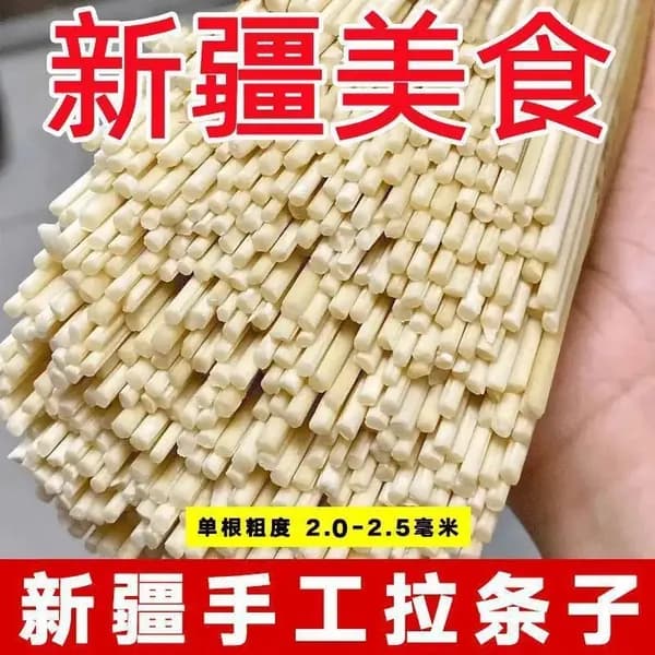 Лапша Лагман рука толстая круглая тяга из пшеничной муки грубого помола, азиатская лапша для варки, традиционное блюдо Синьцзяна, 2026