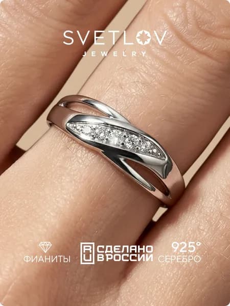 SVETLOV Кольцо женское серебро 925 пробы дорожка с фианитами, родирование