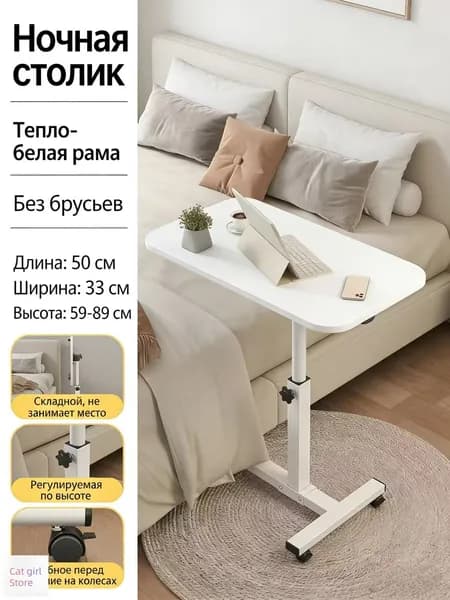 Стол-книжка, 50х33х89 см