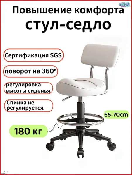 Ортопедический стул, Экокожа, Белый