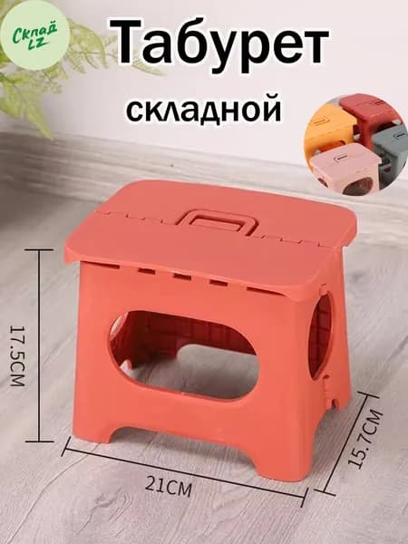 Табурет, 1 шт.
