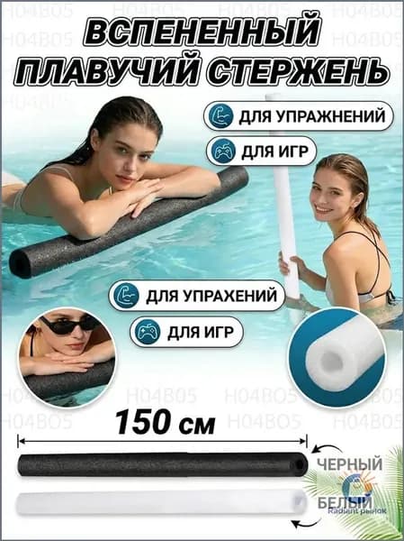 Тренажер для плавания