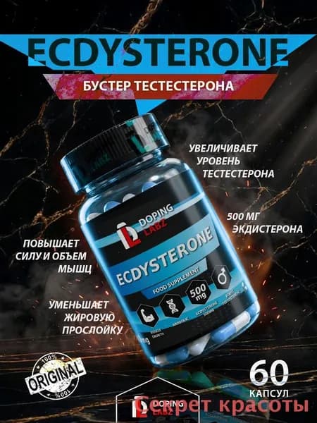 Средства для повышения тестостерона