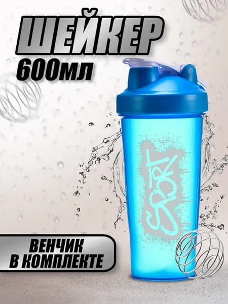 Sport Шейкер спортивный, 600 мл