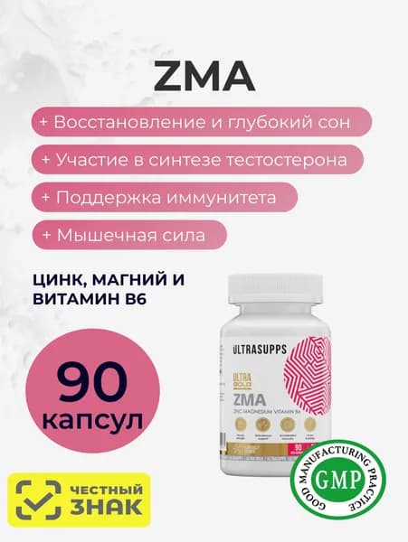 ЗМА Ультра Сапс , Ultrasupps Ultra Gold ZMA, 90 капс.