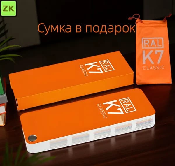 Каталог цветов RAL Classic: 216 оттенков для отделки и строительства