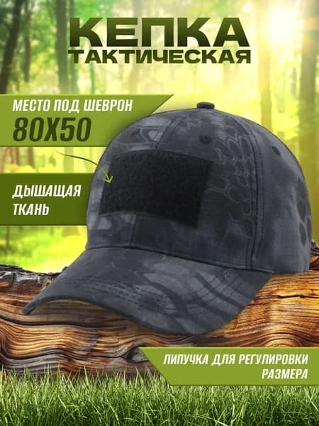 Бейсболка для рыбалки и охоты Golden Dragon Fishing