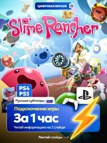 Slime Rancher для ps4 ps5, цифровая версия PlаyStation 4 / PlаyStation 5 ( Русские субтитры )
