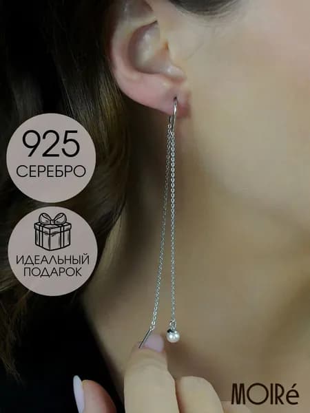 Серьги протяжки серебро с жемчугом