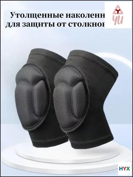 Коврик, подколенник для садовых работ,2шт