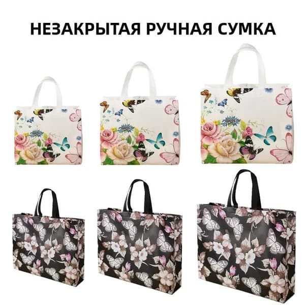 Сумка складная