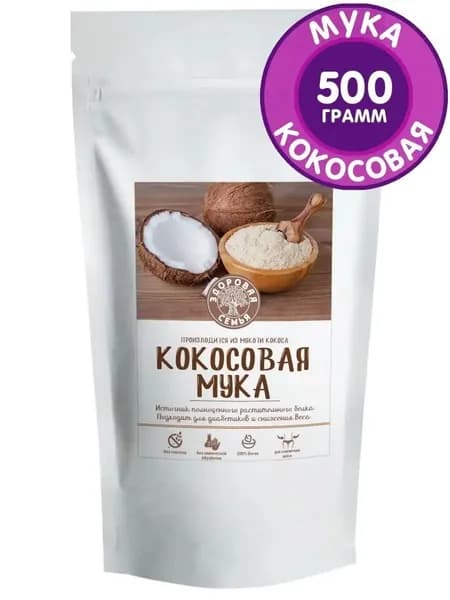 мука кокосовая 1 кг