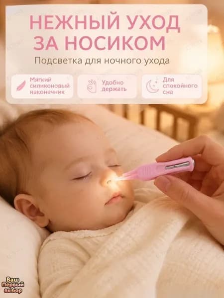 Гигиенический набор для новорожденного