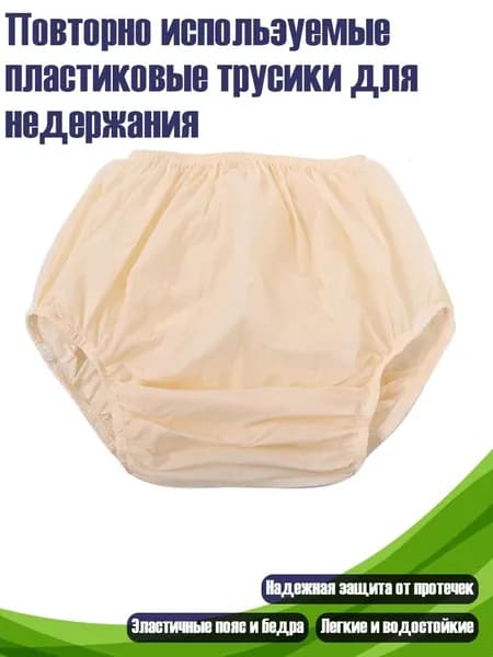 Комплект термобелья