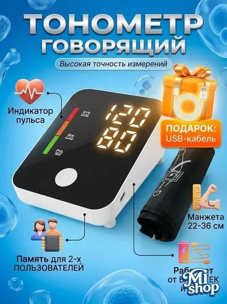 Прибор для измерения артериального давления и частоты пульса тонометр