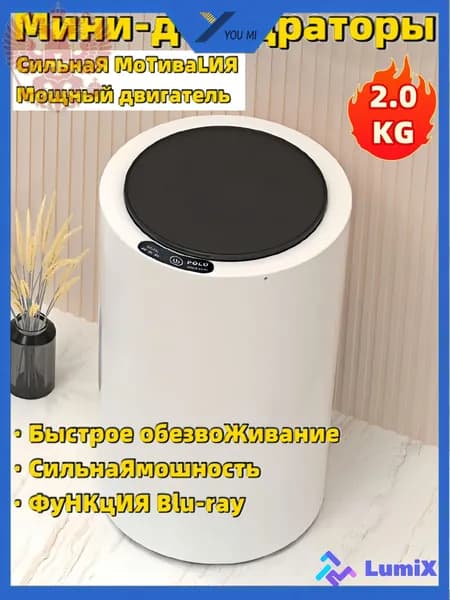 Стиральная премиум центрифуга для белья
