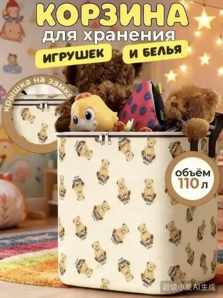Ящик для игрушек длина 56 см, ширина 56 см, высота 45 см.