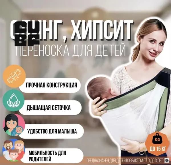 Слинг Шарф