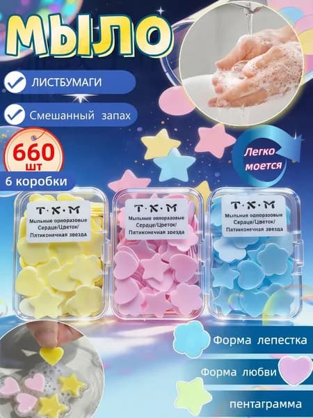 Твердое мыло
