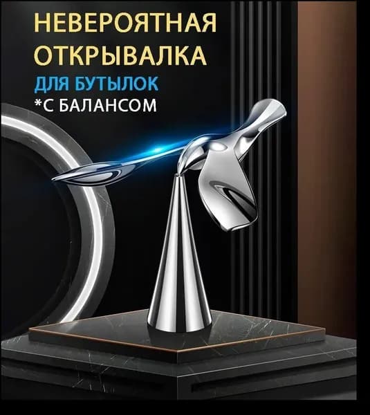 Открывалка, 1 шт