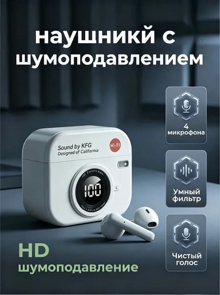 Наушники беспроводные с микрофоном, Bluetooth, USB Type-C, светло-бежевый
