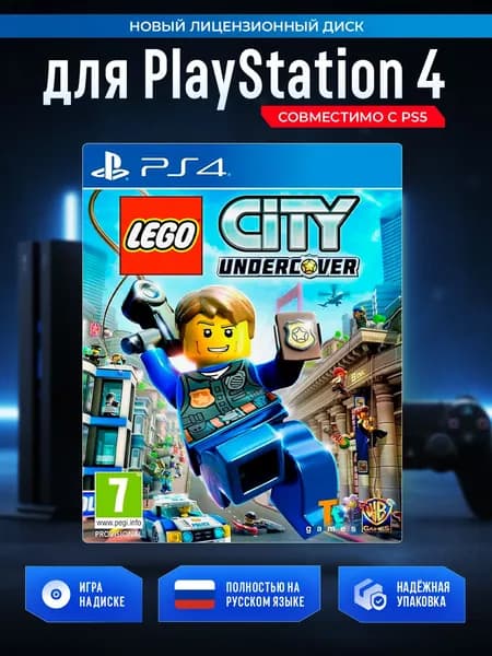 Игра Lego City Undercover (PlayStation 4, Русские субтитры)