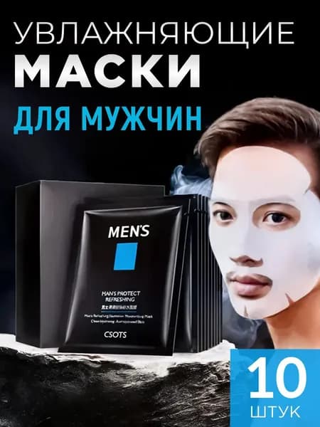 Маска косметическая Антивозрастной уход Для всех типов кожи