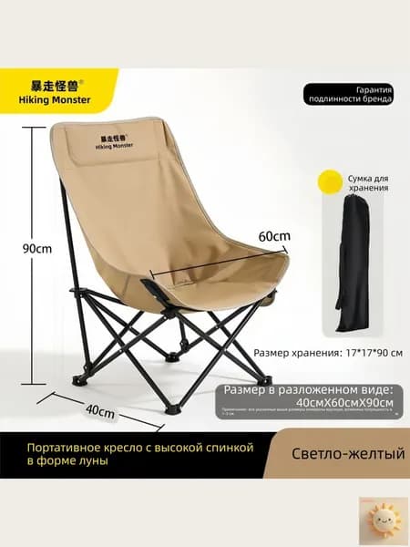 Кресло-шезлонг