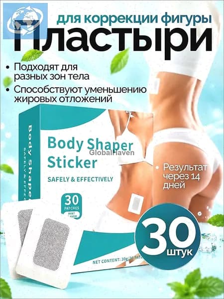 Пластырь для похудения 3см Х 3 см