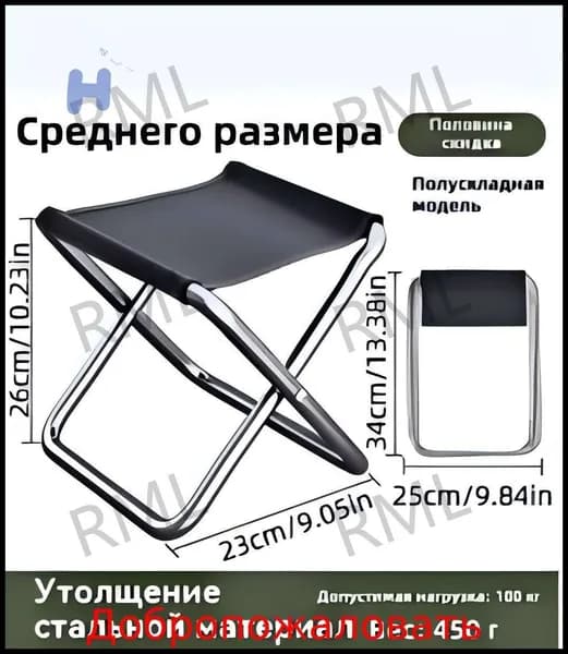 Кресло для рыбалки23*25*26 cm см