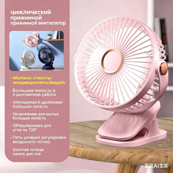 Настольный вентилятор mz-6c8blo2svok, светло-розовый