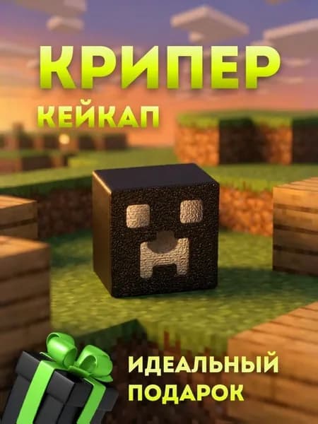 Кейкап Майнкрафт Крипер