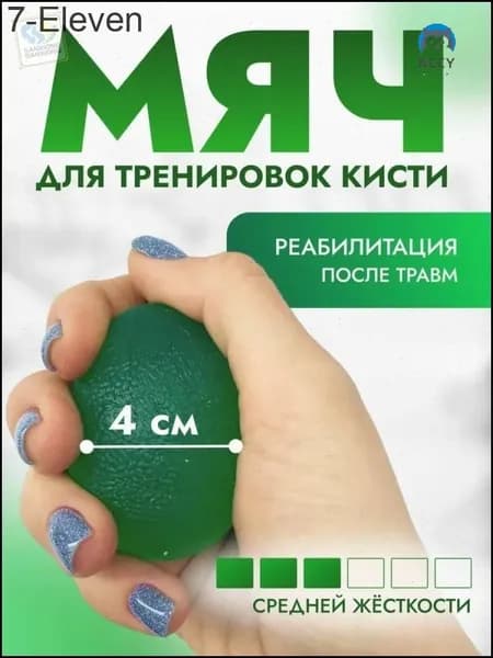 Эспандер , 1 шт, 10 кг