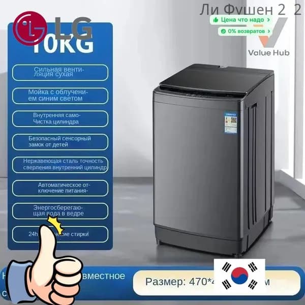 LG Стиральная машина стиральная машина, белый