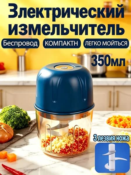 Портативный электрический измельчитель чеснока и овощей на 3 лезвия , инструмент для измельчения продуктов 35