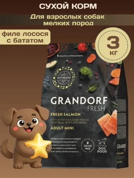 Корм сухой для собак мелких пород Лосось батат 3 кг