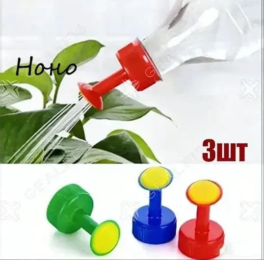 Лейка 3 шт
