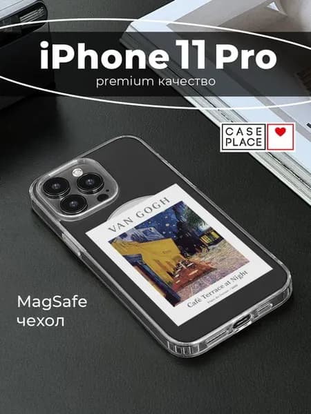 Чехол на iPhone 11 Pro MagSafe эстетичный