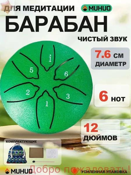 Мини-глюкофон 3 дюйма, 6 нот, стальной барабан для языка