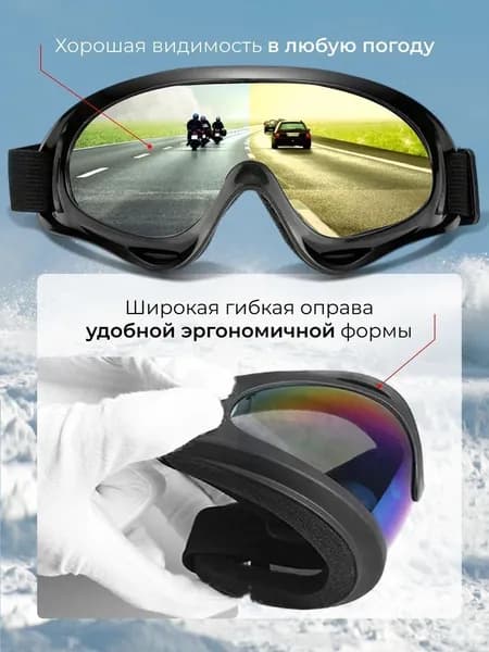 Your little secret Маска горнолыжная